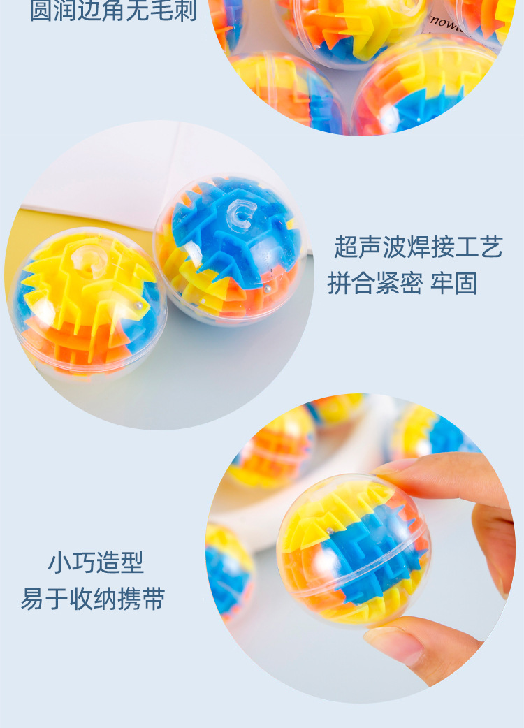 智力迷宫球_08.jpg