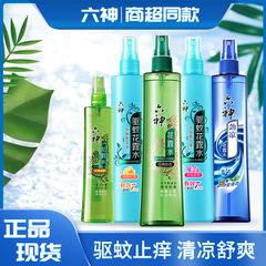 六神花露水180Ml驱蚊止痒80ml驱蚊液防蚊喷雾工厂批发