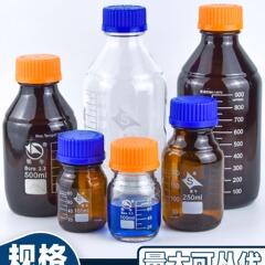 Shuniu 青蓋試薬瓶 ネジ口試薬瓶 滅菌瓶 青蓋広口試薬瓶 サンプルガラス瓶