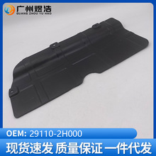29110-2H000 �������ִ��ö� Elantra HD ��������ǰ���¸��ܳ�