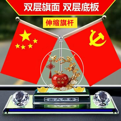 national flag, celebrity car | Car ornaments - double-layered-base-with-diamonds-a-gold-ingot-a-6cm-round-apple-for-safe-travels-and-a-small-red-flag