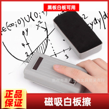 晨光白板擦大号磁性黑板擦刷子教室无尘白板笔擦海绵粉笔擦白板刷
