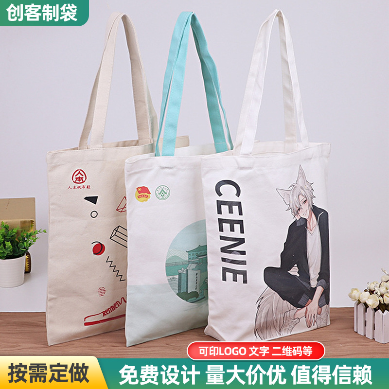 厂家供应礼品展会广告帆布袋拉链动漫棉布袋手提帆布包大容量批发