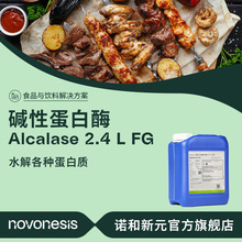 ZS|ԵøAlcalase 2.4 Lˮ⵰ Ƃ еø