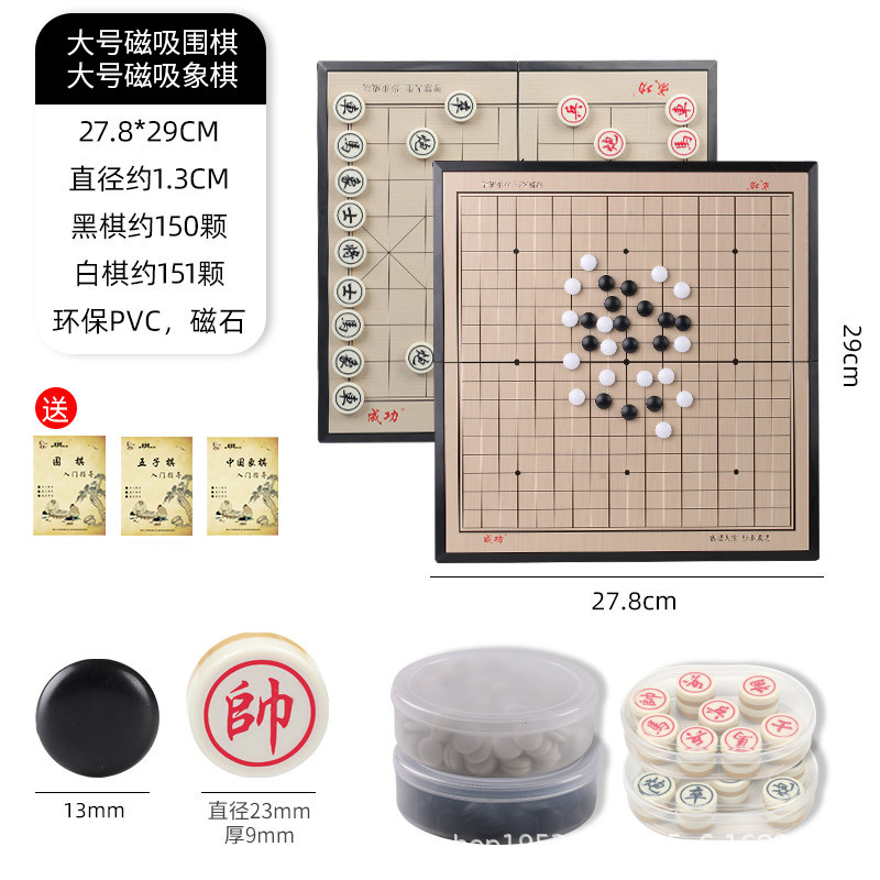磁気囲碁五子将棋折り畳み盤児童学生知育初学セット磁石が本を送る|undefined