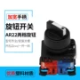 美观开孔ar22pr-211b22mm开关