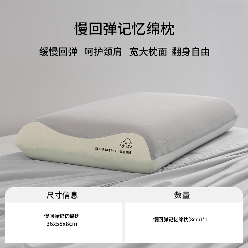 Almohada de espuma viscoelástica, almohada especial para la protección de la columna cervical para ayudar a dormir