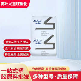 PC沙伯基础创新945NC注塑级 阻燃级 汽车部件领域聚碳酸酯