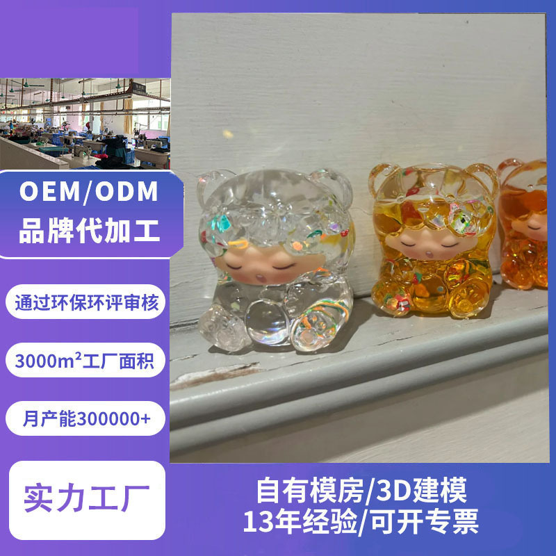 厂家定制小熊公仔卡通形象入油挂件钥匙链流沙瓶摆件公仔小礼品
