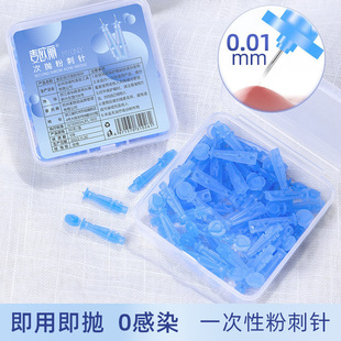 Hospital Disposable Acne Removal Needle, Closed-Mouth Acne Removal Needle, Blackhead Removal Needle, Fat Particle Acne Needle, Ultra-Sharp and Ultra-Fine Batch