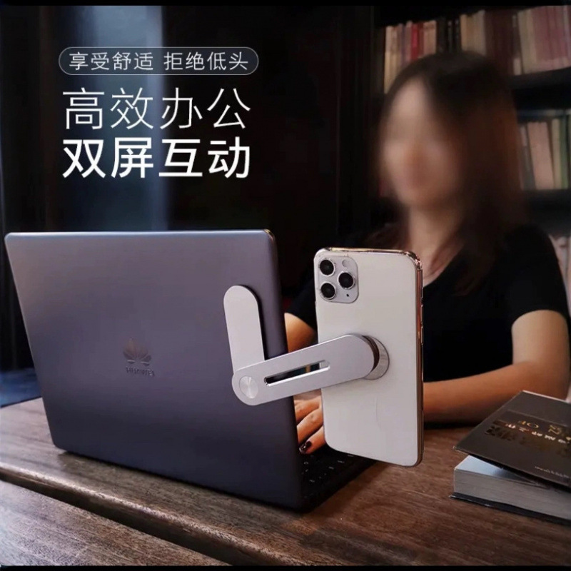 Metal Portable Notebook Expansion Bracket Computer Mobile Phone Same-Screen Bracket Display Side Screen Expansion Mobile Phone Bracket