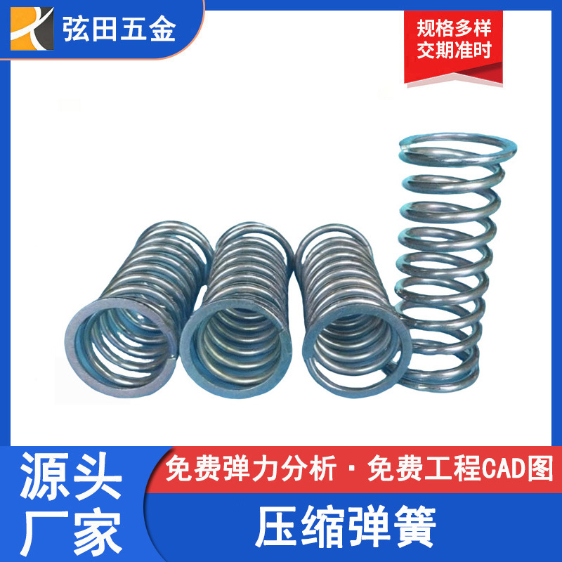 不锈钢压缩弹簧东莞厂家加工圆柱形减震弹簧阀门弹簧按键压力弹簧
