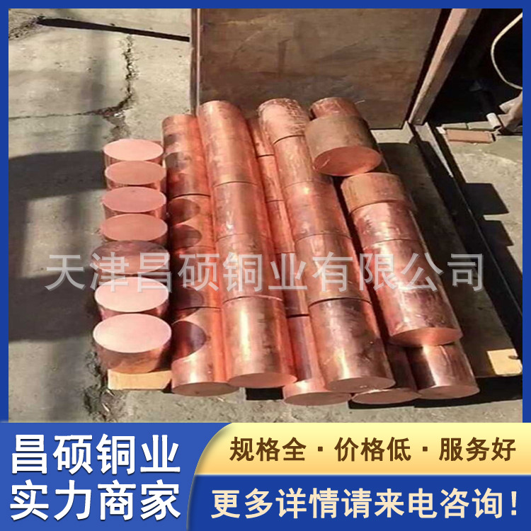 零切大口径铜棒 ø100-165mm光亮铜棒 直纹滚花加工 精切圆片