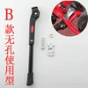 Model B upgrades to 14-16-20-26-inch disc brake universally adjustable + tools