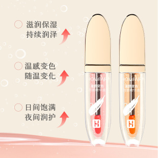 Xiaoyu Begonia Recommends Temperature-Changing Lip Essence, Color-Changing Honey, Anti-Drying, Lightening Lines, Hydrating, Moisturizing and Moisturizing Care