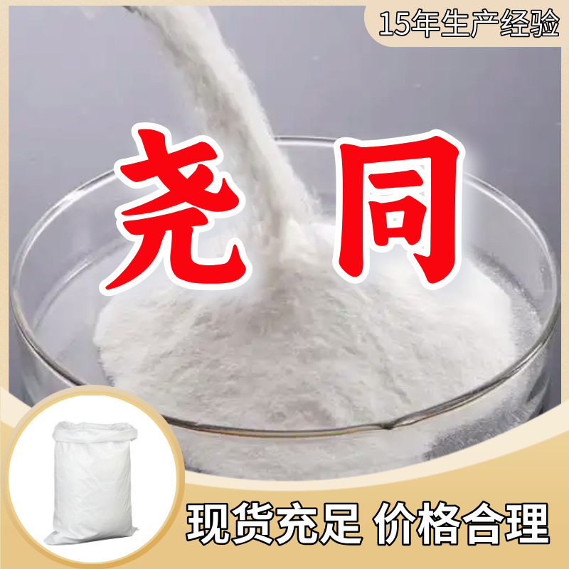 对甲苯磺酸酐/4-甲苯磺酸酐/对甲基苯磺酸酐 尧同99%含量浙江上海