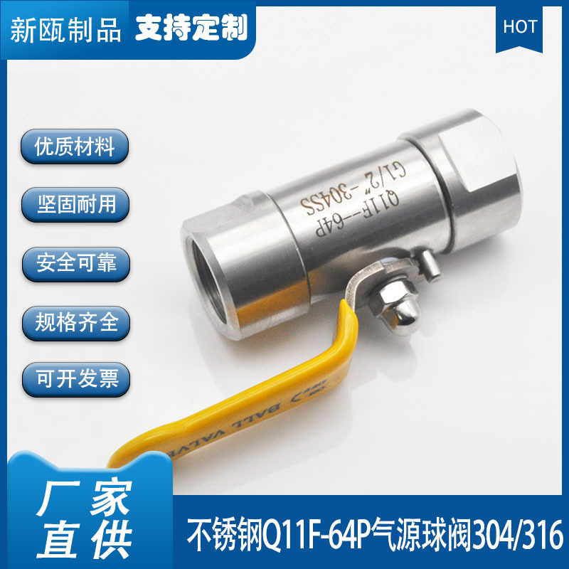不锈钢304气源球阀 Q11F-64P 高压球阀 双内螺纹 手动球阀