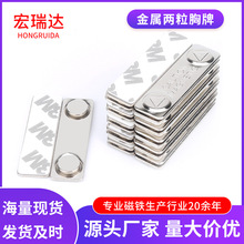 金属两粒胸牌配件磁吸式餐饮工号牌吸铁石员工工作牌胸牌磁铁批发