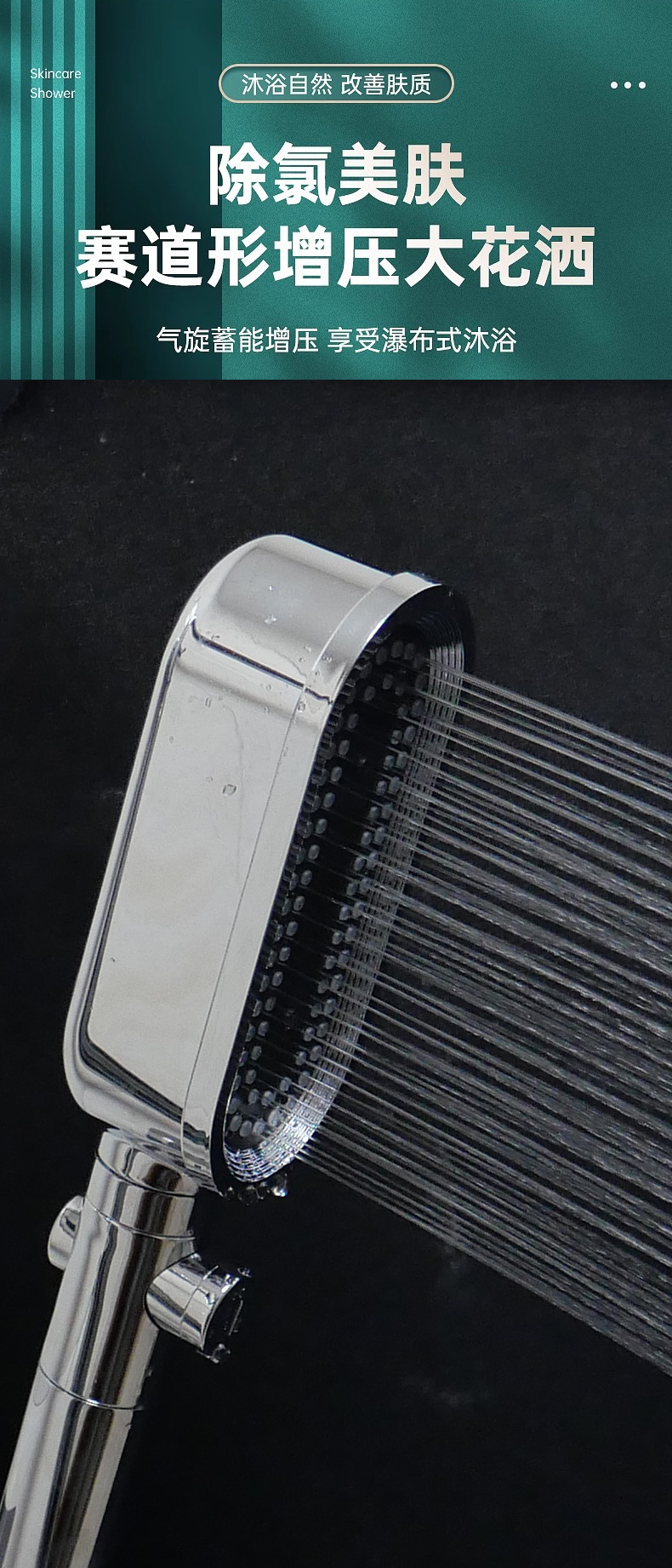 Leading showerhead three-speed pressurized filter showerhead set, household bathroom showerhead, shower head Specification drawing