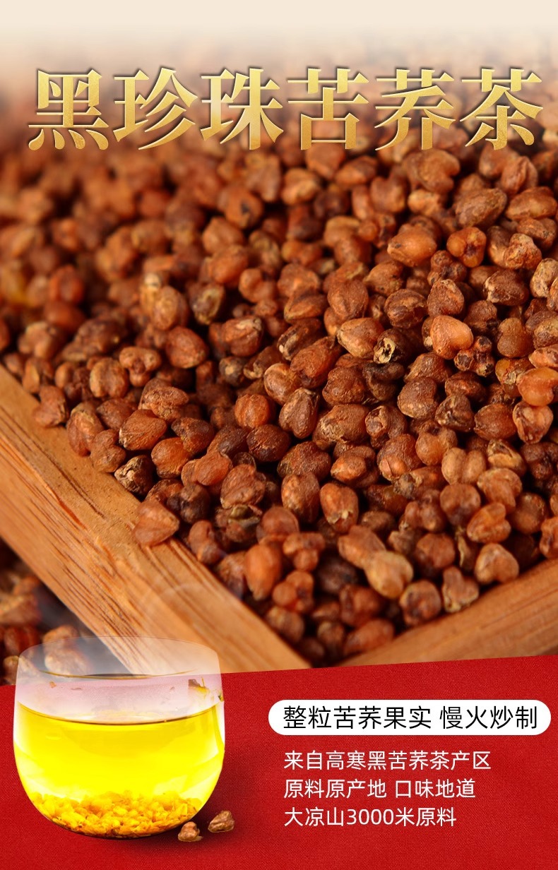 Roasted Black Tartary Buckwheat Tea Loose Herbal Tea 100g Sichuan Liangshan Style overview