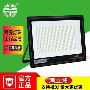 Yaming led flood light ultra-thin 110v waterproof flood light small apple outdoor garden light billboard flood light