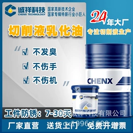 切削油切削液;液压油;防锈润滑剂