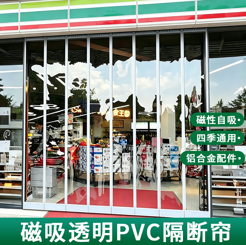 Transparent Door Curtain, Air Conditioning Windproof and Heat-Insulating Curtain for Shops, Commercial and Household Use, Windproof Plastic Pvc Soft Partition Curtain, Magnetic Hanging Curtain