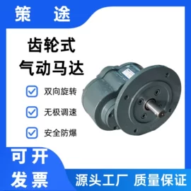 搅拌机;气动马达;混合机