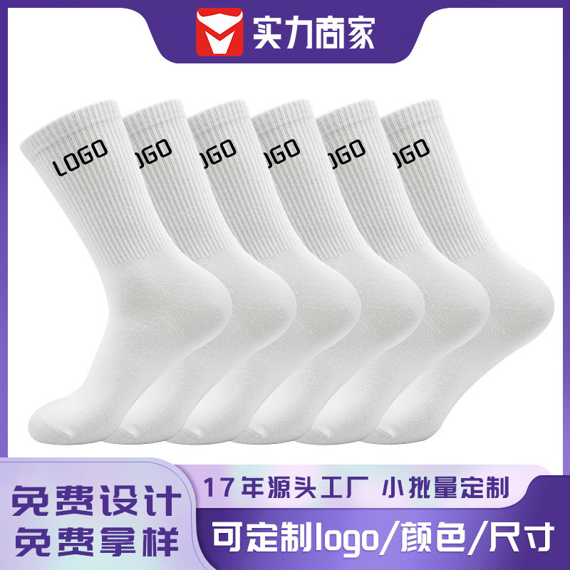 Amazon's New Men's and Women's Socks, Casual Autumn Combed Cotton Socks, Solid Color Mid-Calf Men's Socks, Jacquard Logo Customization Amazon's New Men's and Women's Socks, Casual Autumn Combed Cotton Socks, Solid Color Mid-Calf Men's Socks, Jacquard Logo Customization