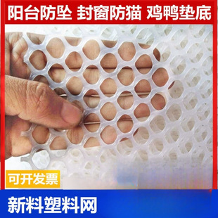 Plastic Mesh Small Hole Balcony Window Sealing Anti-Cat Net Balcony Anti-Fall Window Sealing Fence Net Balcony Kids Protection Net