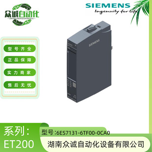 全新西门子ET200系列 6ES7131-6TF00-0CA0原装正品现货包邮-阿里巴巴