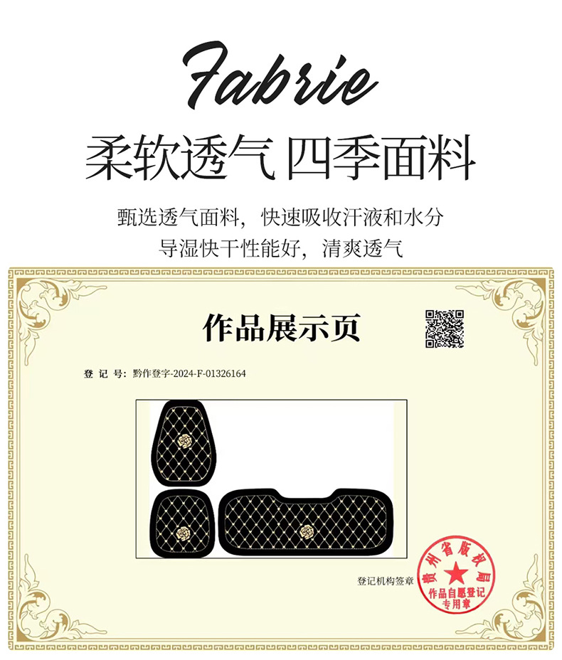F009 Rose Flower Houndstooth Car Seat Cushion Four Seasons Universal Car Seat Cushion Comfortable Cartoon Cute Car Interior
