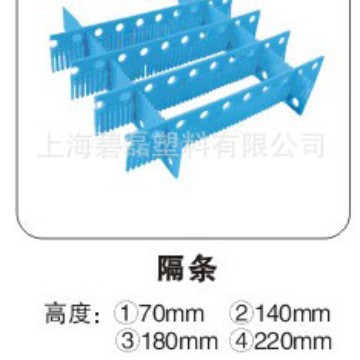 180齿状隔板/塑料隔条/周转箱专用隔板插条/分割片都是1米长