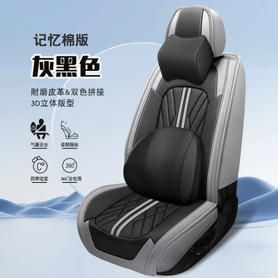 Seat cushion, seat cover car seat cushion five-seat all-leather - memory-foam-gray-black