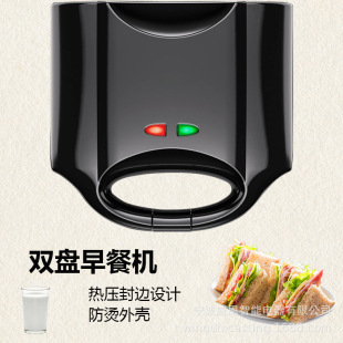 Indoor Desktop Panini Breakfast Machine Double-Sided Anti-Stick Coating Grilled Bread Hamburger Toast Korean Barbecue Omelette