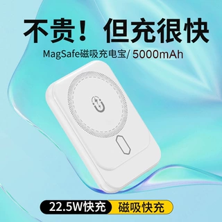新款15W磁吸无线充电宝 YM-PW887 全部套料（除电池外）供应