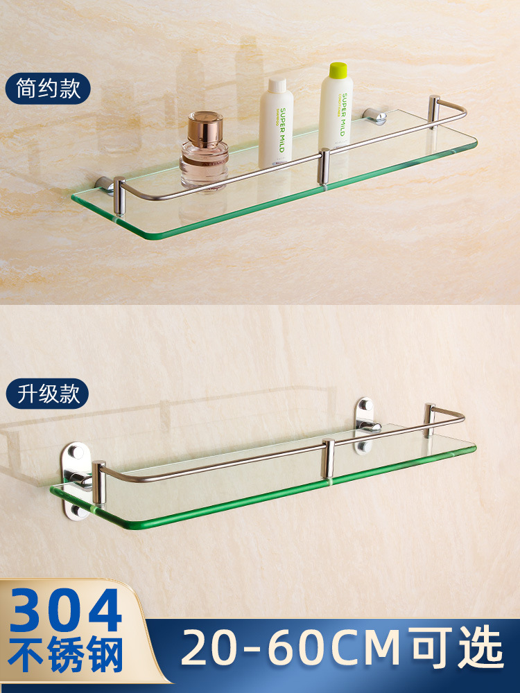 HI8R加厚304不锈钢置物架玻璃架卫生间壁挂厕所收纳浴室化妆品镜