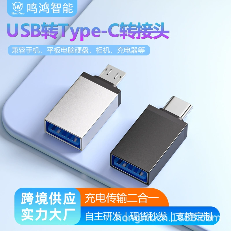 Адаптер OTG USB-конвертер USB-C подходит для клавиатуры, мыши, USB-накопителя, Huawei, Xiaomi, высокоскоростная передача данных