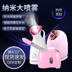 クロスボーダー顔蒸し器ホットスプレー家庭用顔補水器顔顔加湿器保湿美容男女顔蒸し器