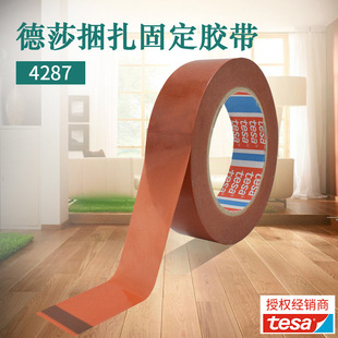 ��ɯ4287�ؼtɫ����TESA4287�߿���늚����������̶������z�z��