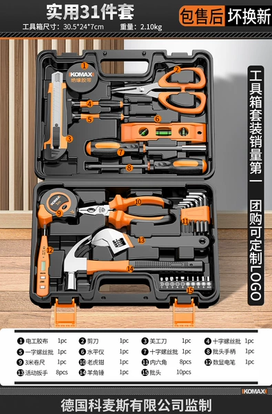 Comex 31-piece utility tool set (20% of families choose)