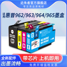 �m�û���965 963 964 962XLī��HP9010 9020 9019 9012 9016 9018