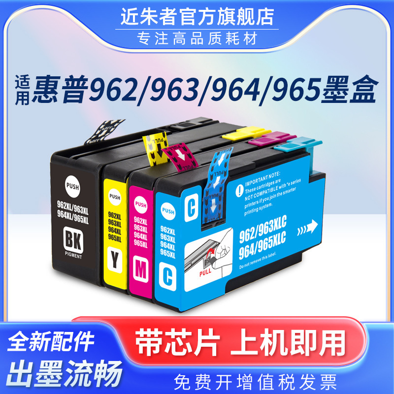 For HP 965 963 964 962XL Cartridge HP9010 9020 9019 9012 9016 9018