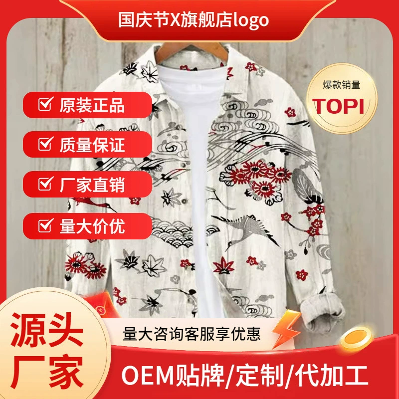 Корейская версия мужской сливы креативный принт с длинными рукавами Летний тонкий ретро лацканный длинный рукав свободный темпераментный топ