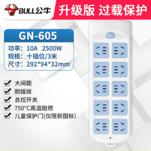 公牛插座板插坐过载保护10孔位插板多功能插排接线板10米线长插座