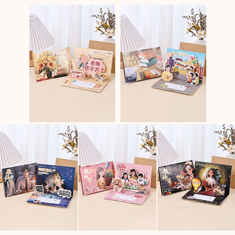 教师节录音贺卡学生幼儿园送老师创意立体烫金卡片电子录音贺卡|undefined
