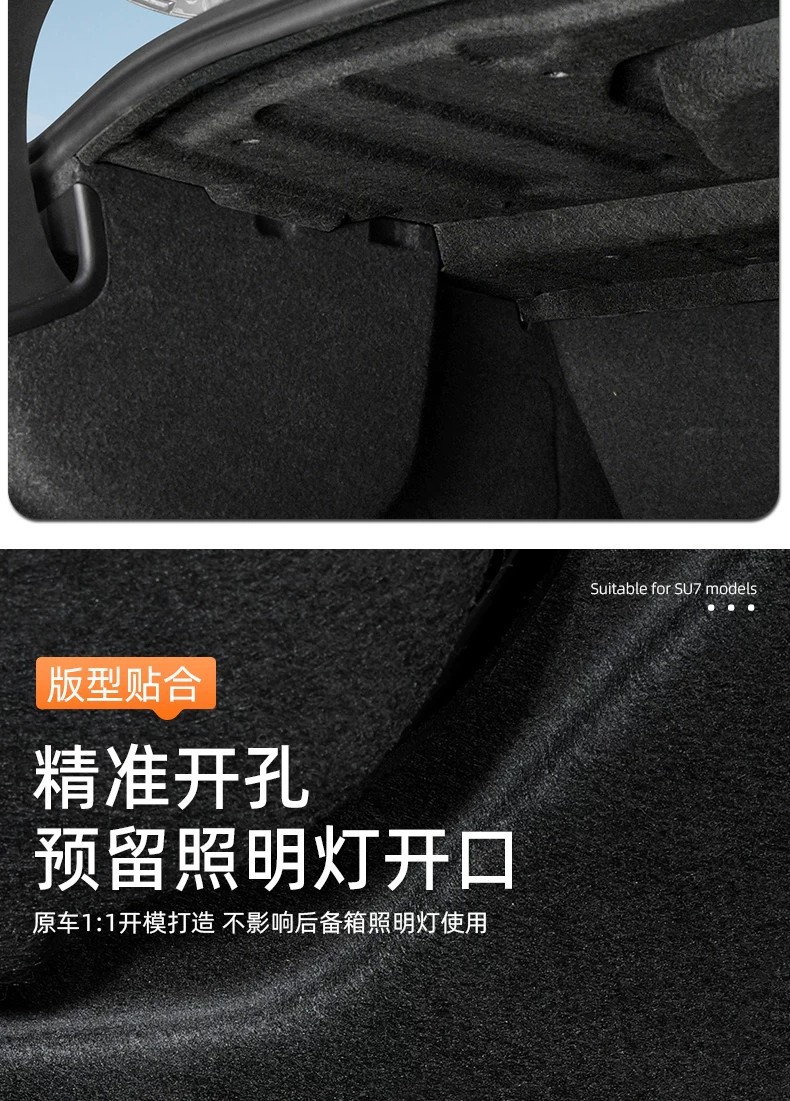 Suitable for the New Generation Xiaomi Su7 Trunk Soundproofing Cotton, Shock Absorption, Noise Reduction, Heat Insulation Cotton, Rear Trunk Top Interior Accessories