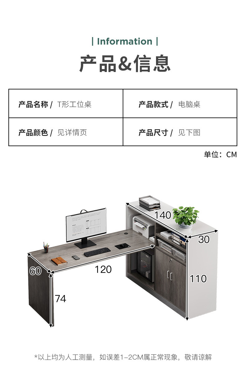 复制_职员工位办公桌简约现代办公室财务单人转角.jpg