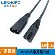 C7 C8 ���L�� 8��β���Dĸ�Դ�� ��ĸ���Ӱ���β���L�� 0.3��