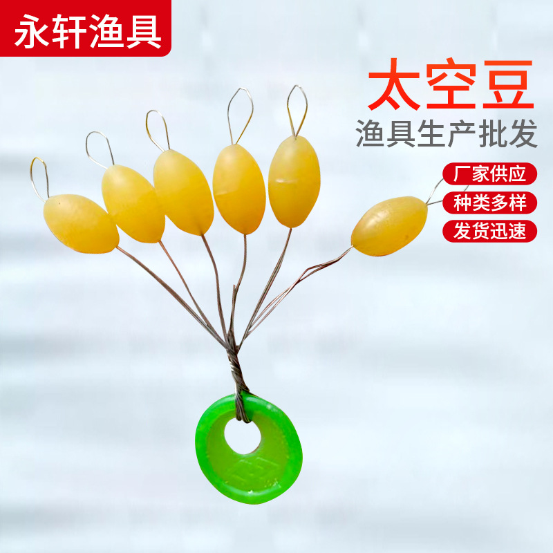 Competitive space beans anti-winding fishing anti-collision beans Oxford olive black olive giant bulk accessories manufacturers wholesale